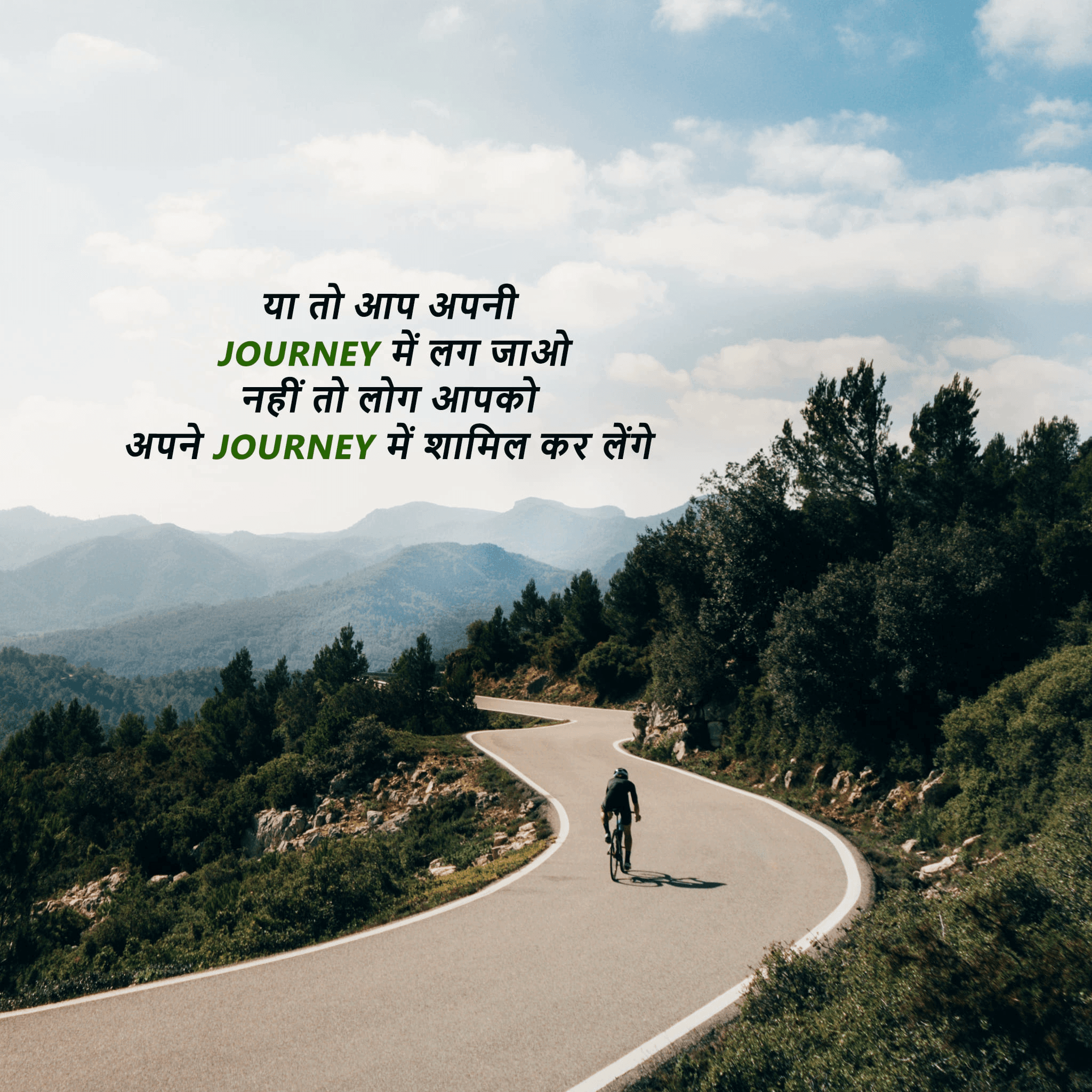 MOTIVATIONAL